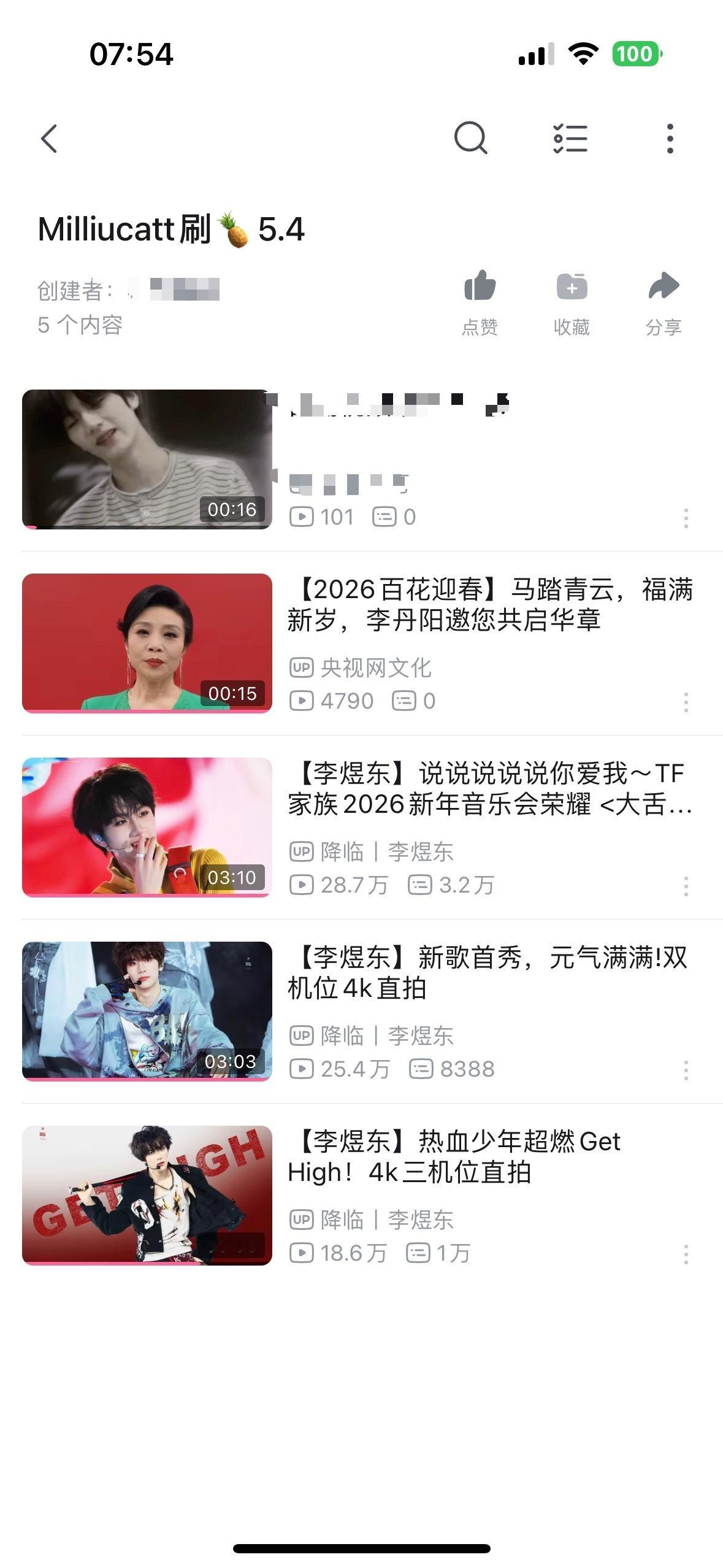一觉醒来看到手机的自测视频101bfl，然后平板和电脑的也没中断好安心啊。醒了的
