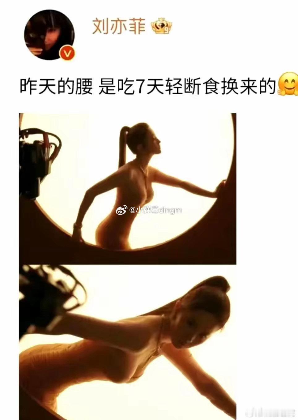 女明星为了身材到底有多拼，刘亦菲也不例外 ​​​