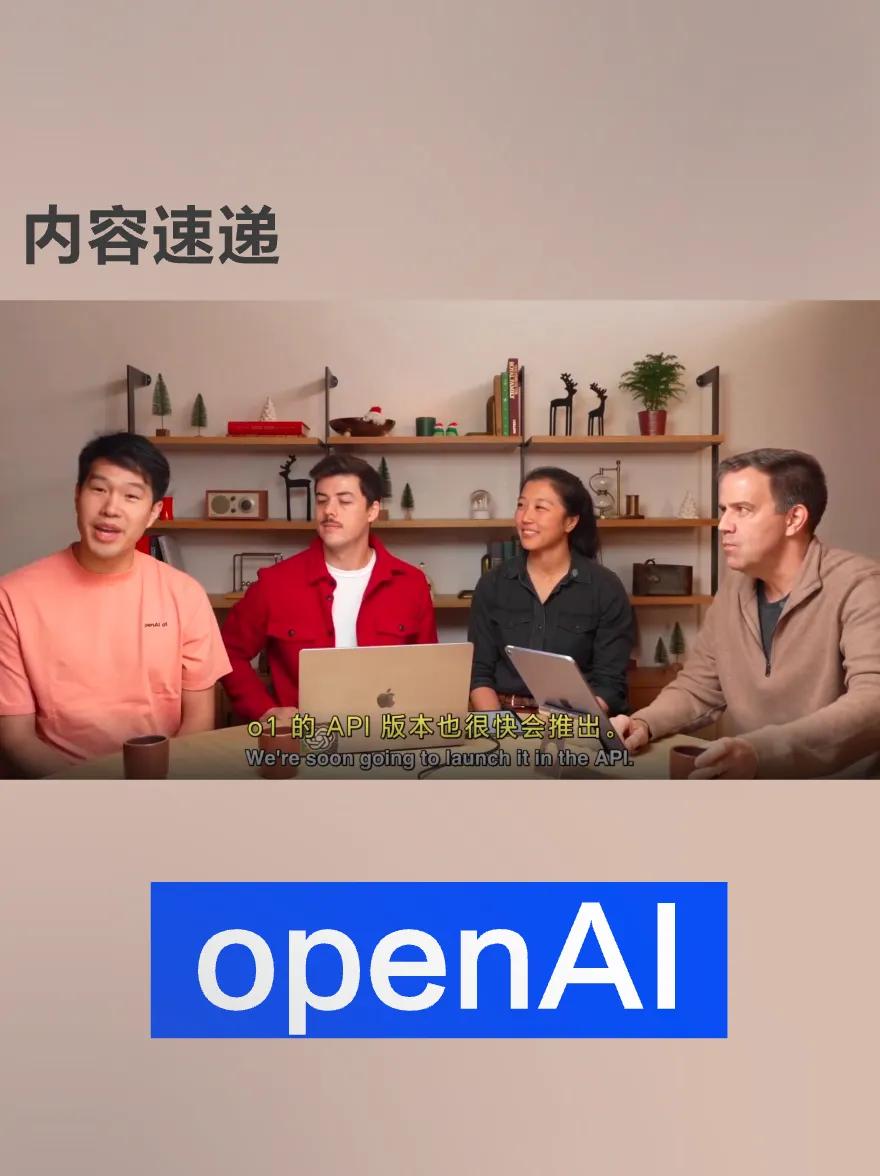 Open AI第二天直播说了什么 | GPT两周年的时候没啥动静，昨天发布了一个