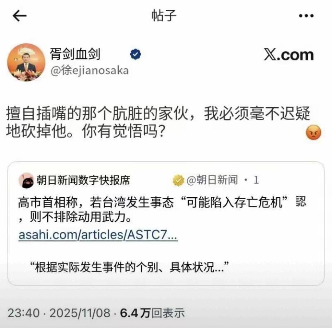 过瘾！外交官的硬气回应，才是对挑衅者最好的“清醒剂”！
 
日本首相高市早苗公然