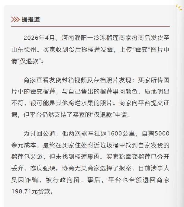 【对900多家网店“下手”！男子“仅退款”2700多次！法院判了】现如今，网购成