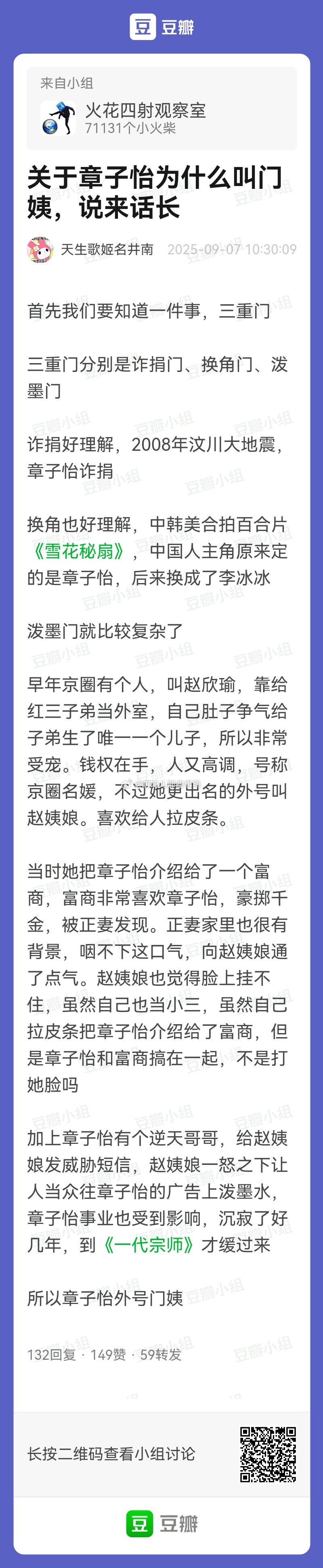 我才知道zzy为什么叫“门姨”[傻眼][傻眼] ​​​