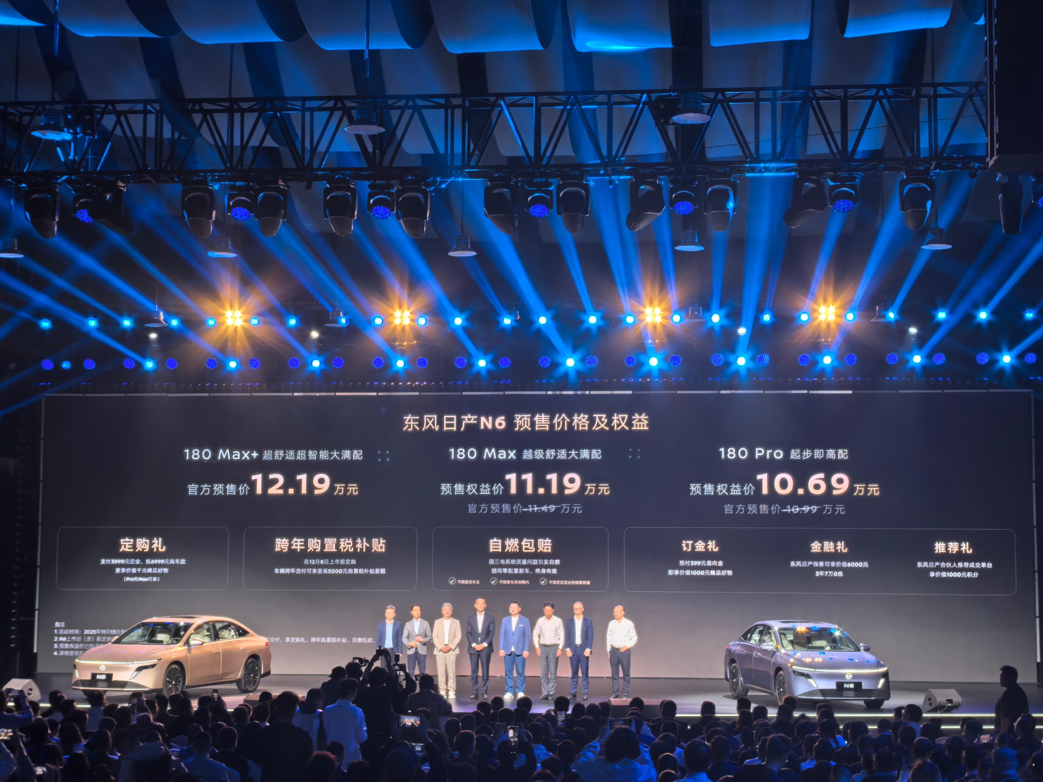 10.69万起！日产插混轿车N6的“掀桌子”价。今天，东风日产N6正式开启预售，