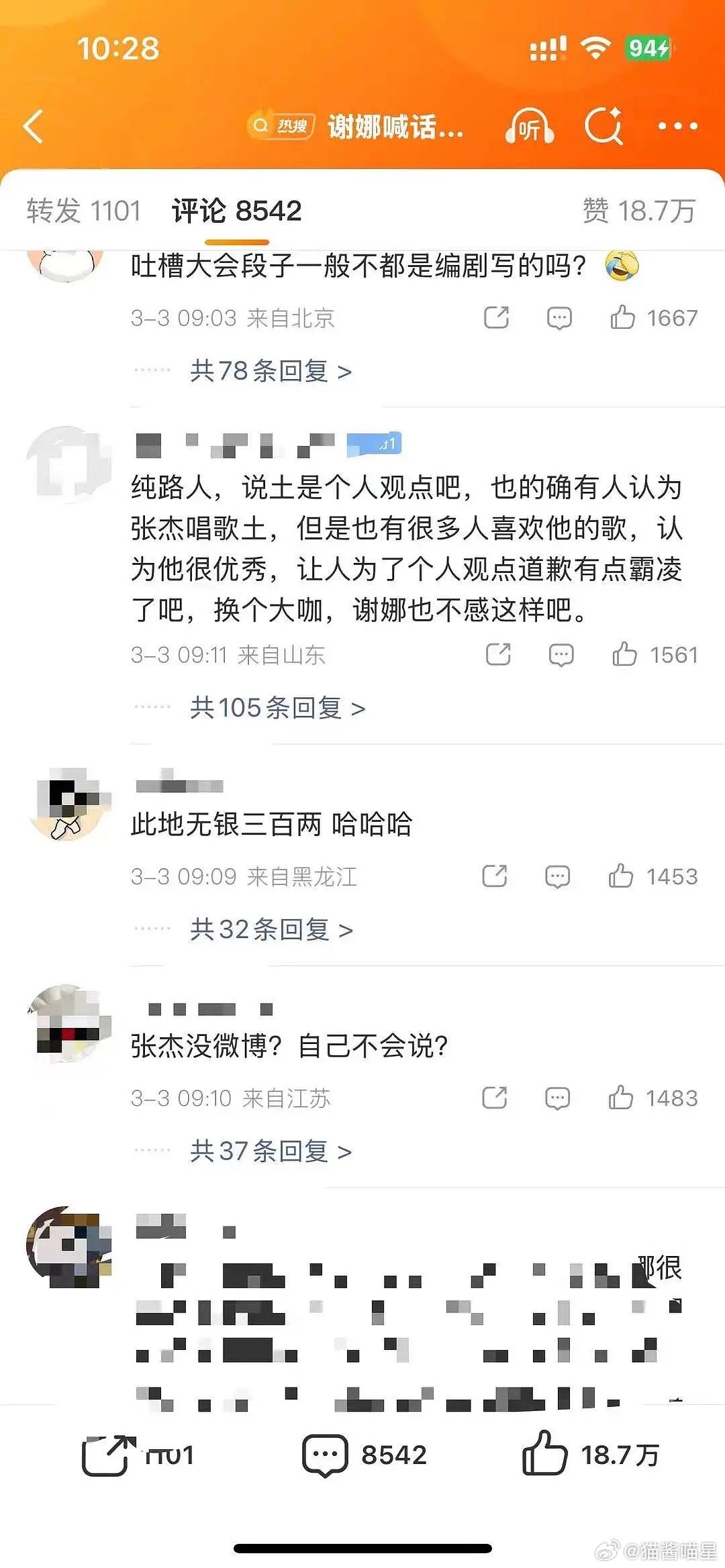 娜姐可能以为自己的人缘和何老师一样 