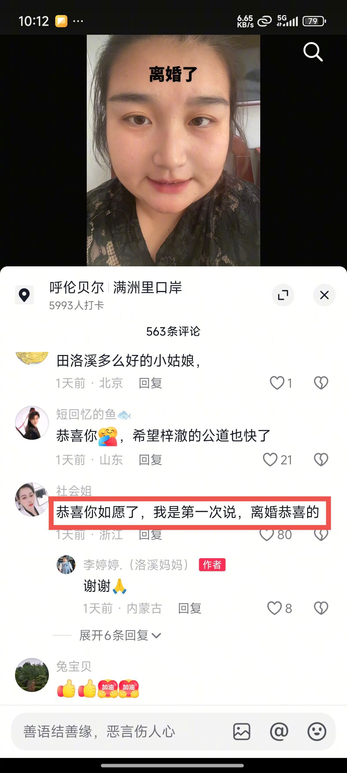 【#3岁被虐致死女童生母起诉离婚成功#，#网友恭喜被虐致死女童生母离婚成功#】9
