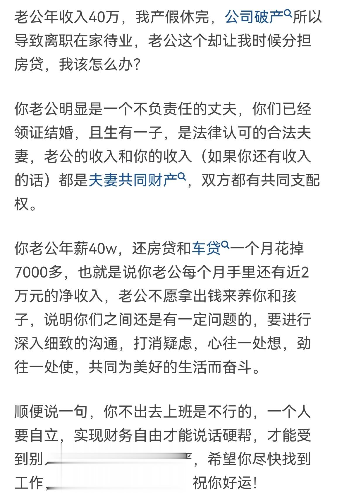 这样的老公，留着干嘛呢？不过还是要自己的内心强大才行 ​​​
