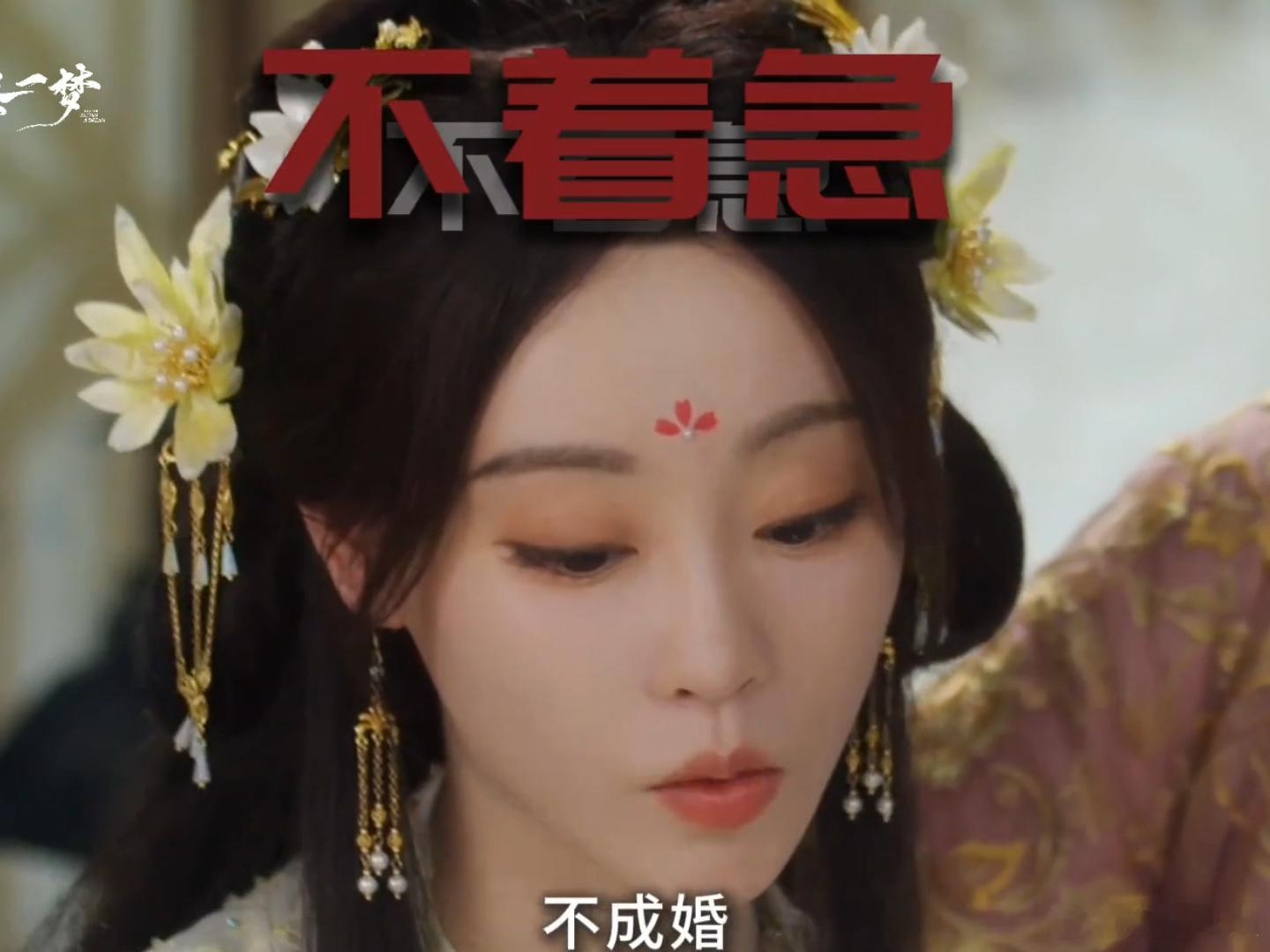 祝绪丹持续拒绝型人格 昌隆送花：感动吗？祝绪丹：不敢动！从角色到本人，拒绝技能满