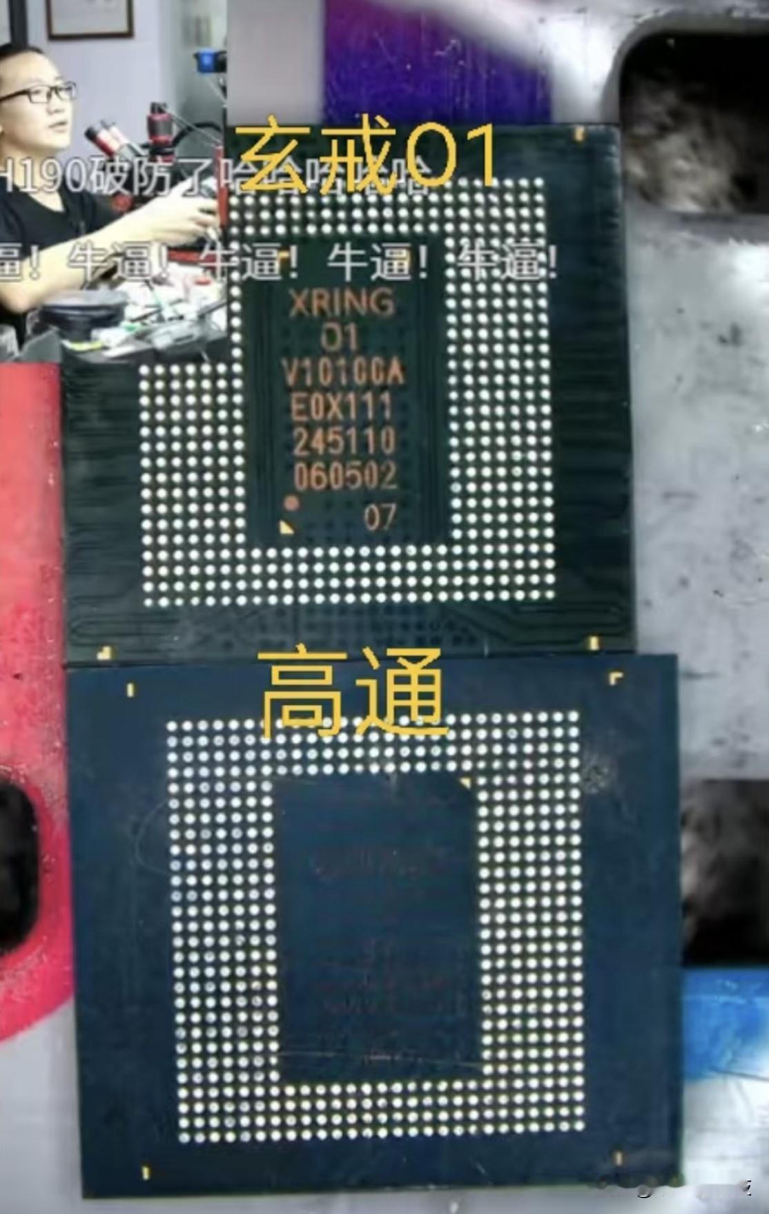 怎么感觉玄戒O1发布后，网友全成了芯片专家了！？？

先是觉得小米自己宣传的“自