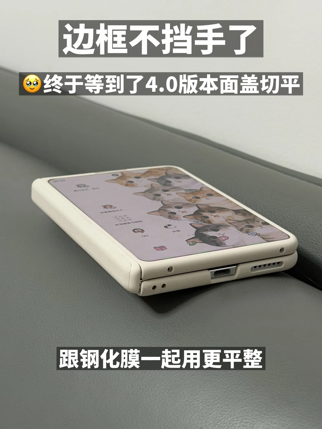 PuraXmax...4.0边框已上线✅💓好平整的边框