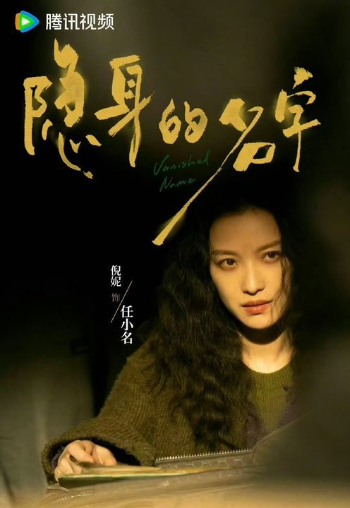 倪妮刘雅瑟三搭合作倪妮刘雅瑟对手戏哦莫！！！三搭合作！光看预告都是大事很妙的样子