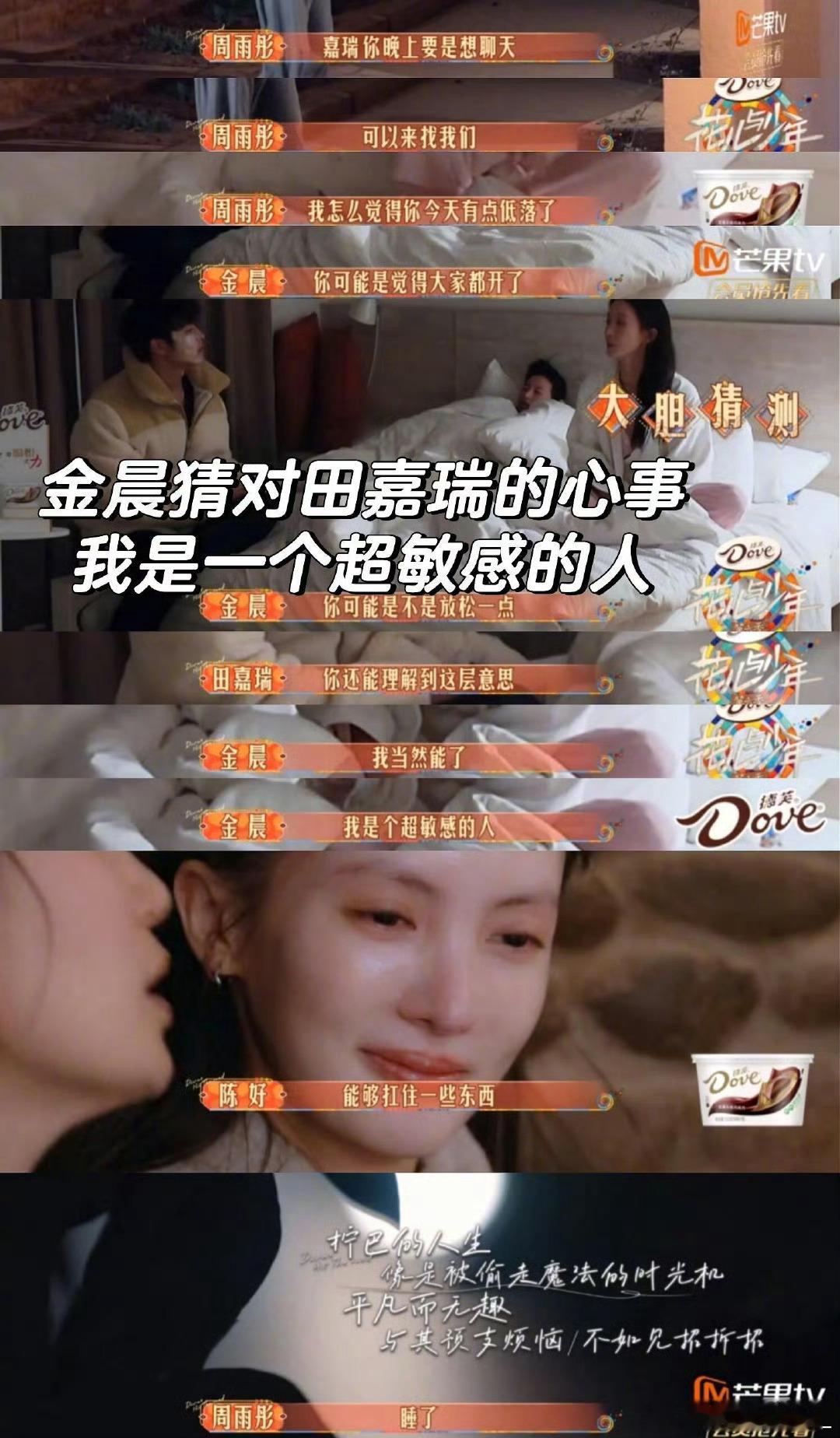 #金晨 我是一个超敏感的人##金晨[超话]#高敏感人格有时候真的会活的很累，真的