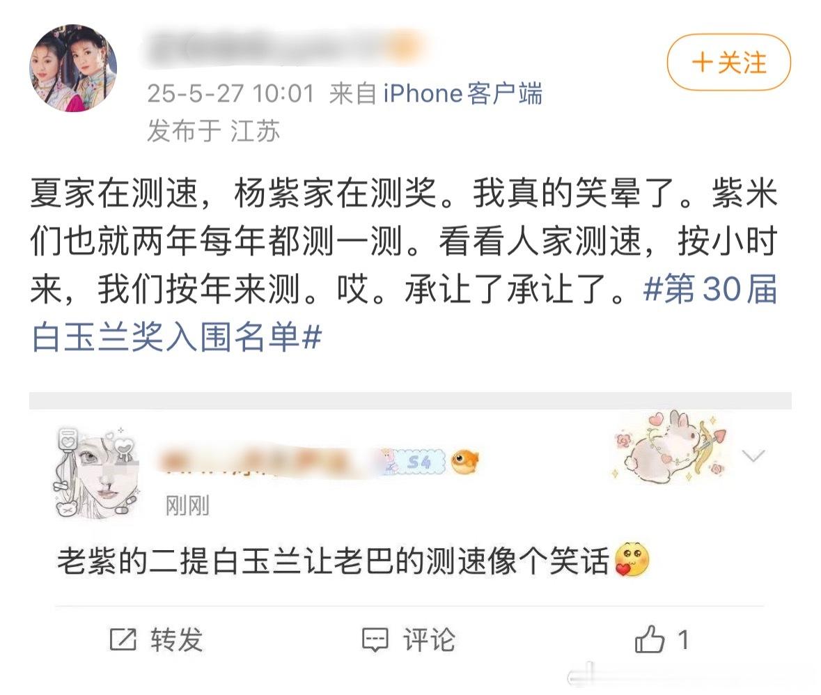 童星出道27年主流奖为0，粉丝永远都只能吹提名，测速比不过依旧提名挽尊