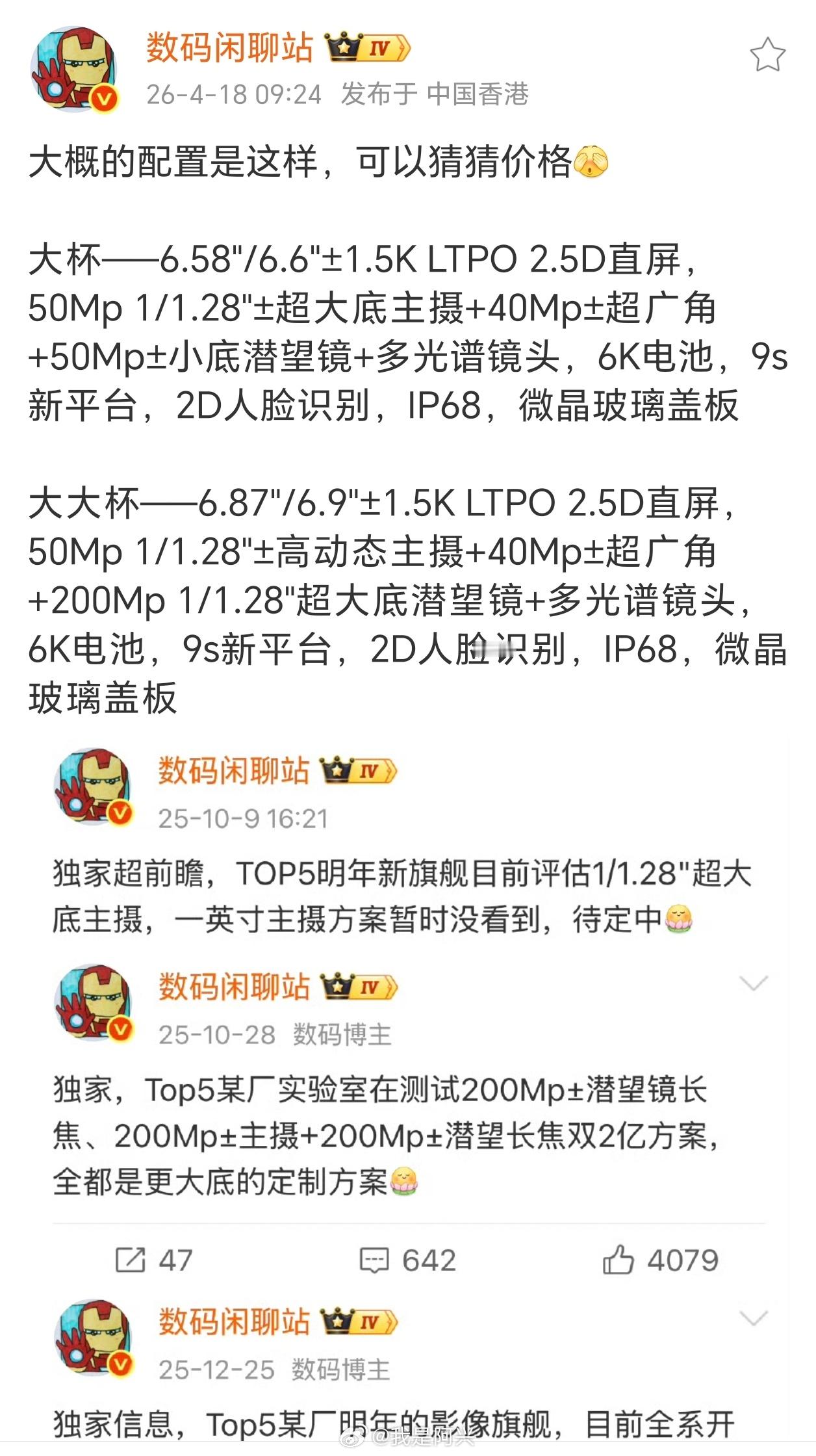 拉完了，等下一代喽！ 这代主摄竟然连1英寸都没有了全方位的倒退缩水 