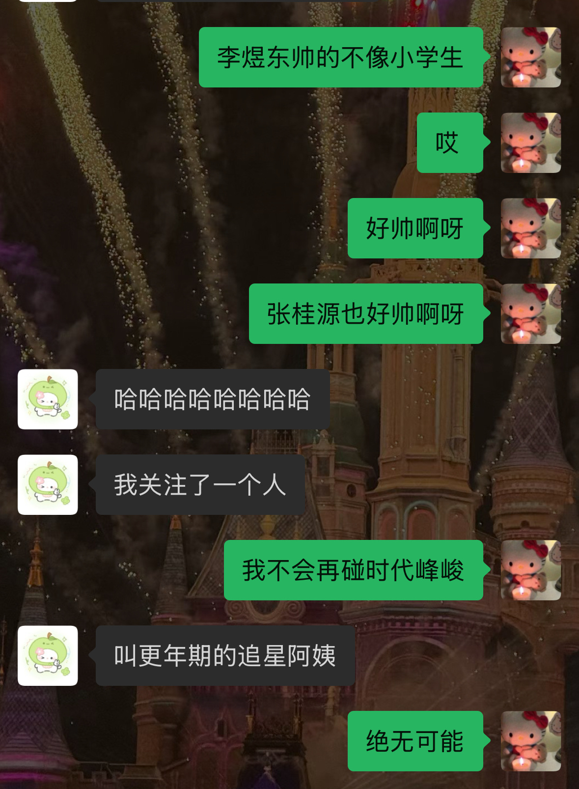 我明年能记住今年的话吗怎么也飞不出 