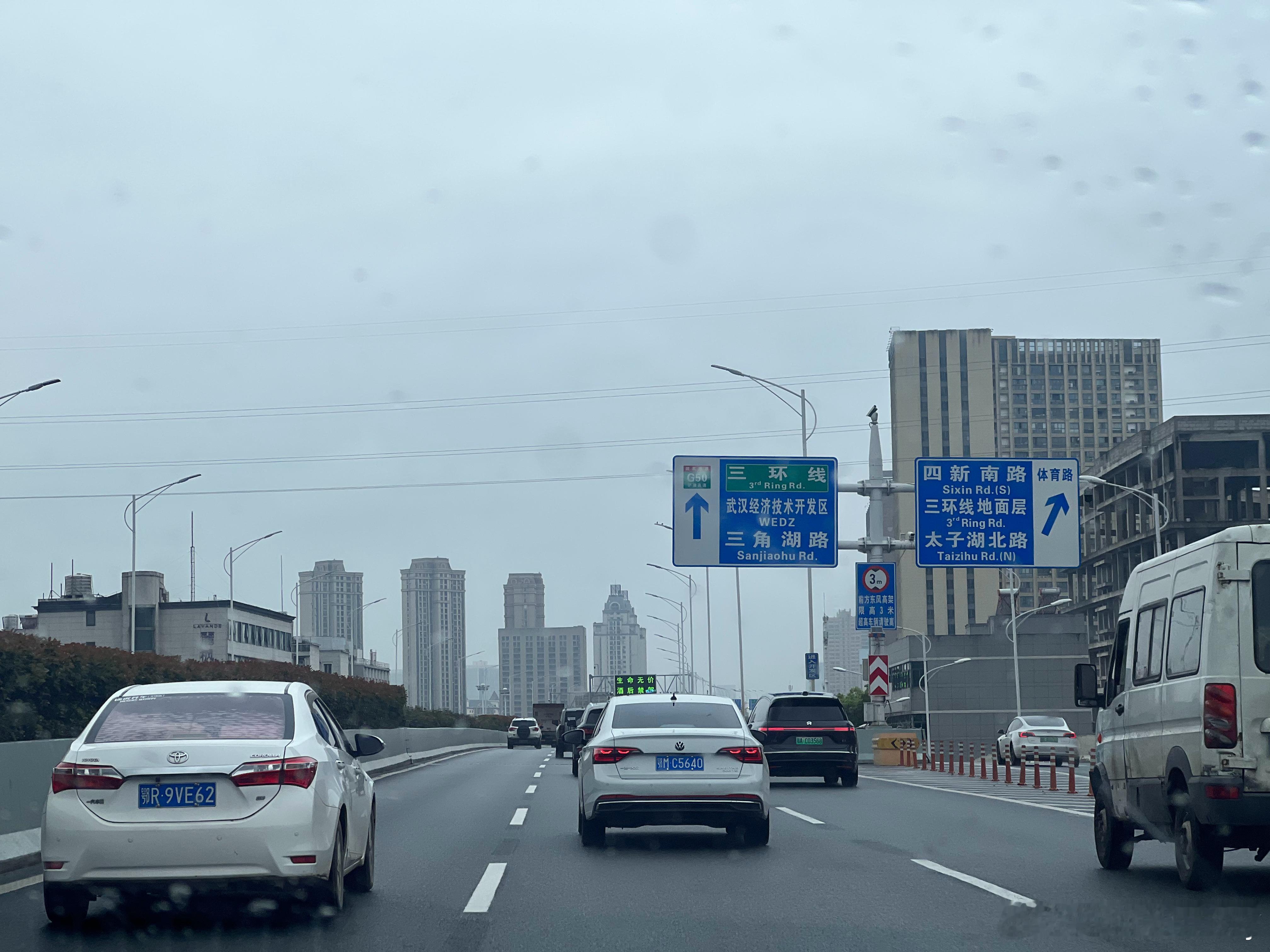 没想到武汉还是这种阴雨绵绵的天气，大意了，在体质这么虚的时候只穿了个短袖就来了 