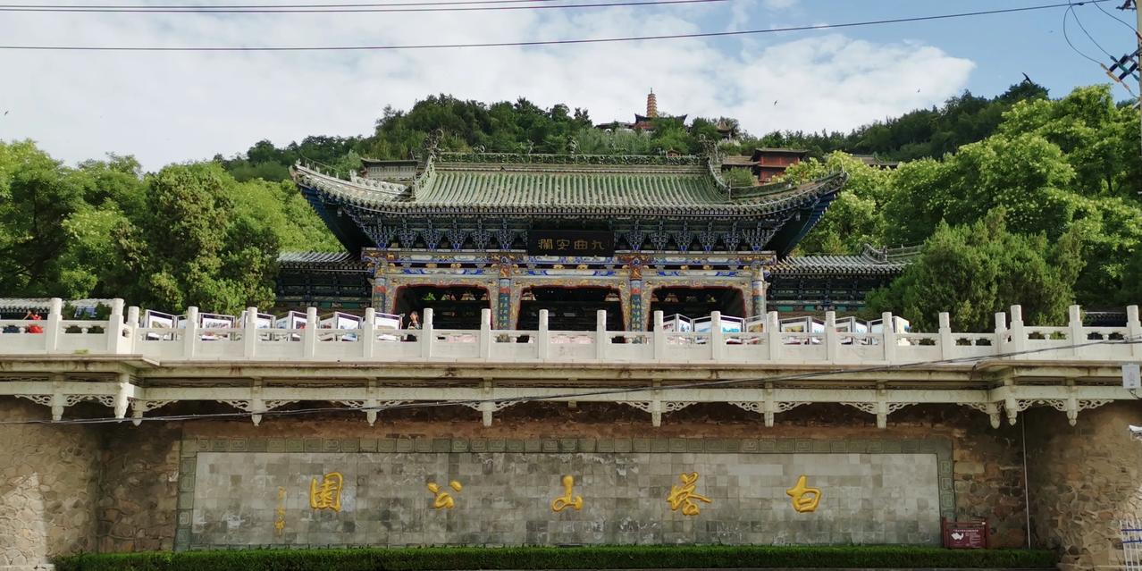 兰州白塔山公园，山顶有一座白塔寺，其中最具标志性的建筑是白塔。白塔始建于元朝，重