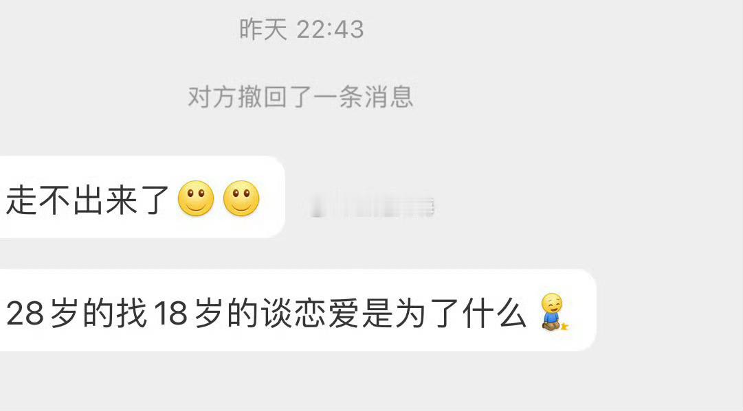 28岁的找18岁的谈恋爱是为了什么 ​​​