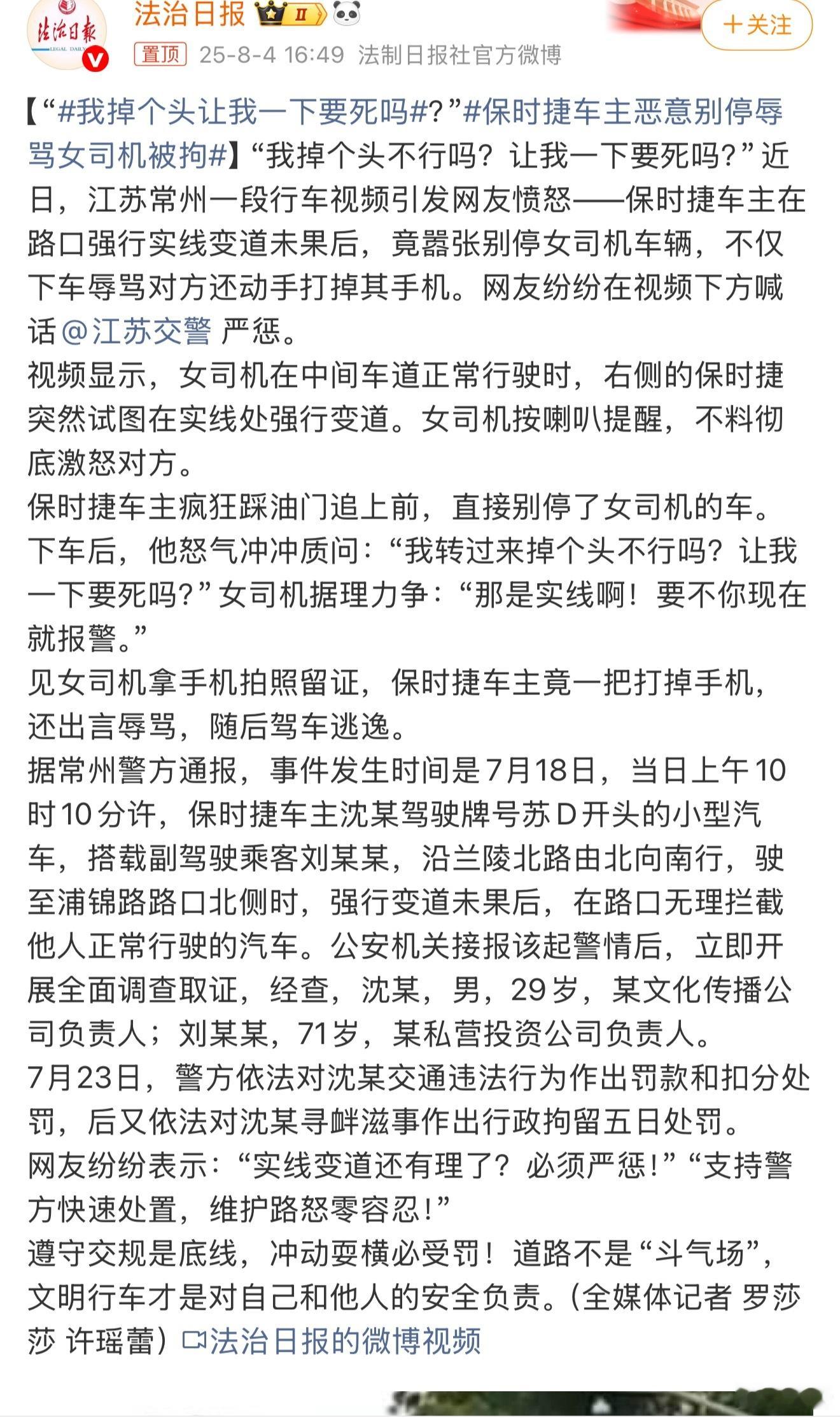 保时捷车主恶意别停辱骂女司机被拘看来还是得买奔驰。保时捷不行啊。 ​​​
