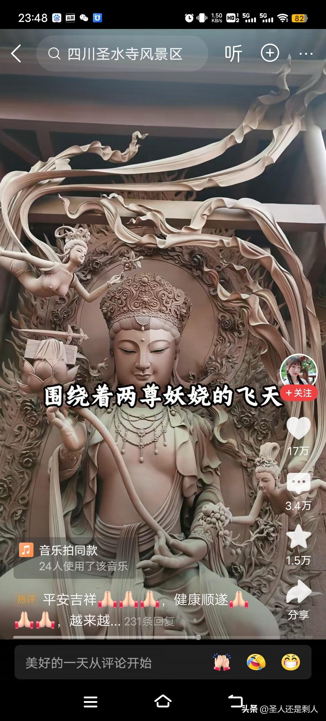 观音山上观山水，上天飞，飞上天，天上飞。[捂脸][我想静静][我想静静]学习中华