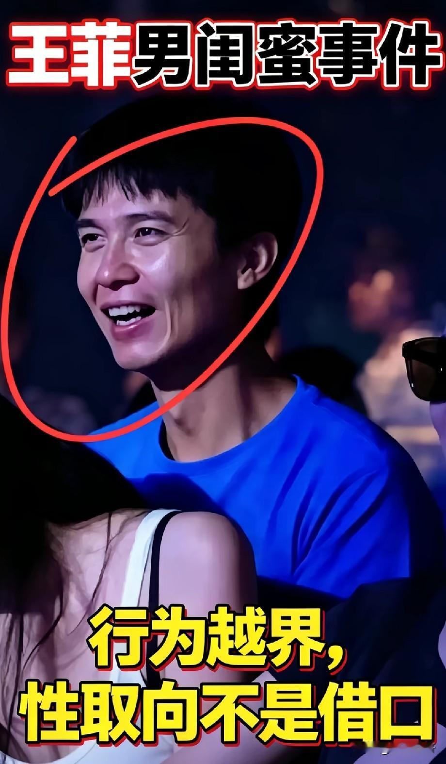 王菲男闺蜜事件引热议：异性友谊，边界感才是第一准则
 
近日，王菲男闺蜜相关话题