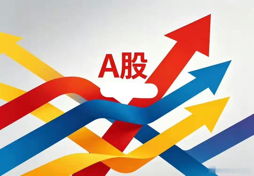A股：两大关键信息落地！周五（5月29日）大盘大概率这么走今天是5月28日周四，