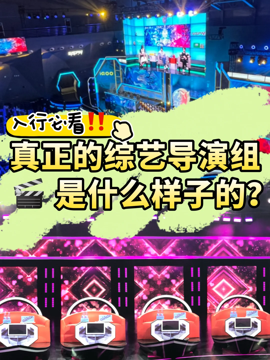 🌟真实的导演组，是怎样的？（多图）