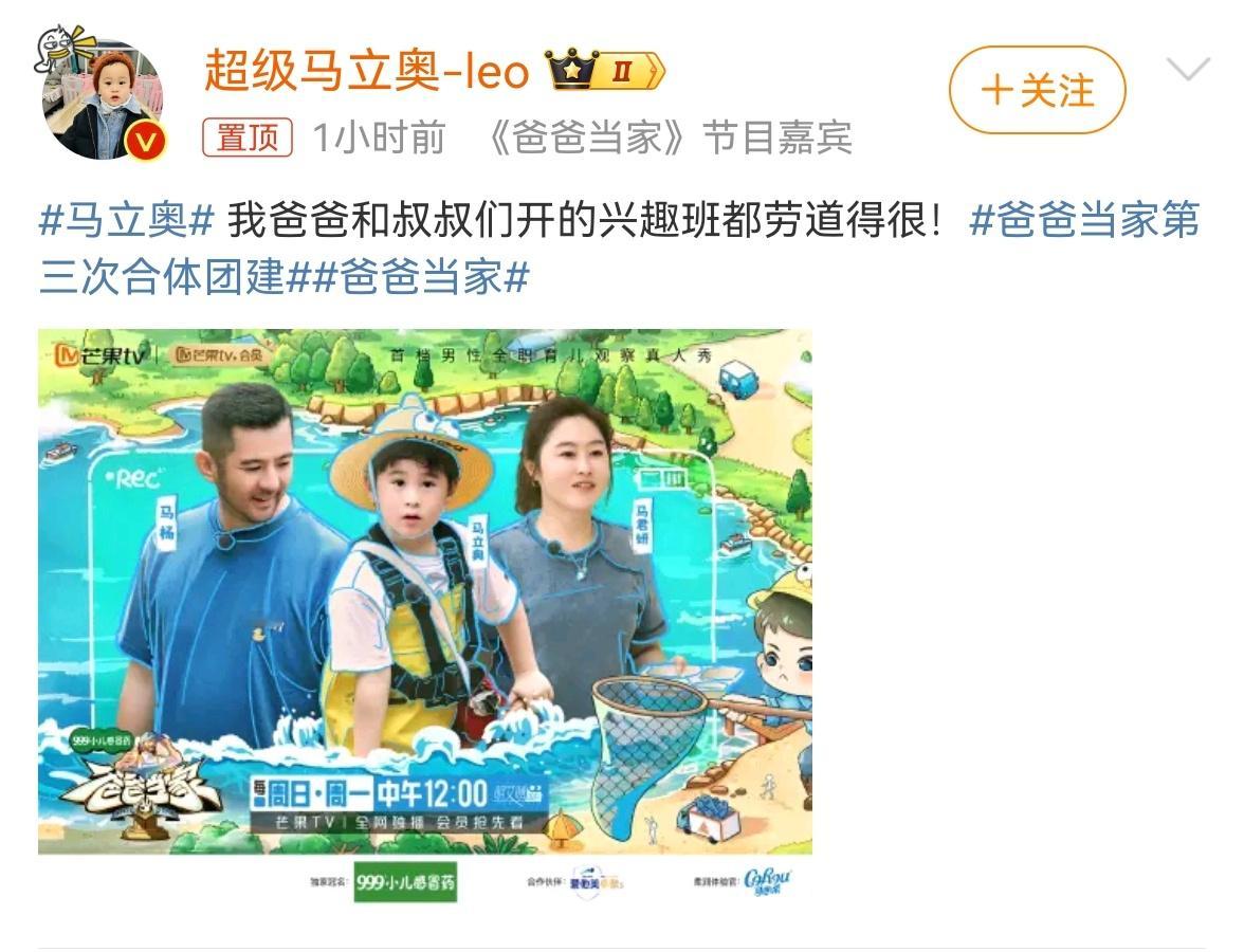 #马立奥重回爸爸当家# 奥奥又回归#爸爸当家# 啦！期待可爱宝宝！！ ​​​