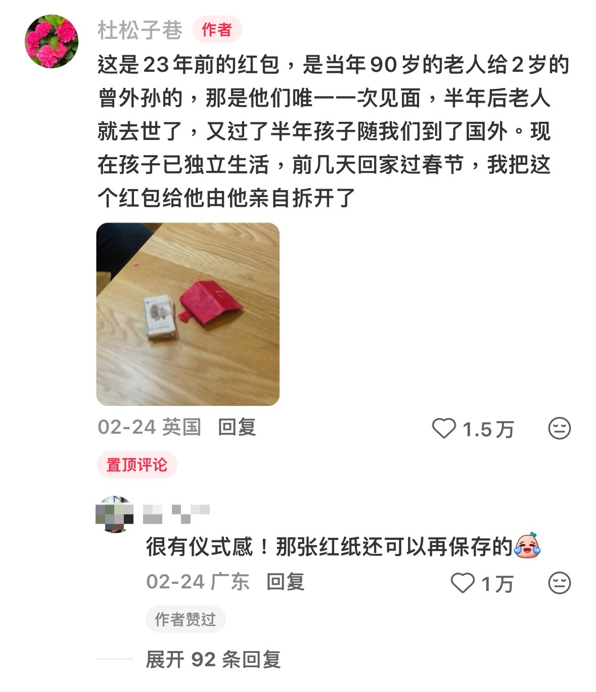 好喜欢这种中式浪漫，希望这些中式浪漫不要消失…觌仪