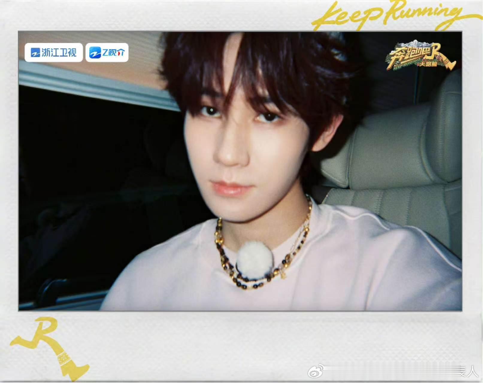 严浩翔叫张真源跑男老师张真源对严浩翔来说是跑男老师 时代少年团的队友变成跑男老师