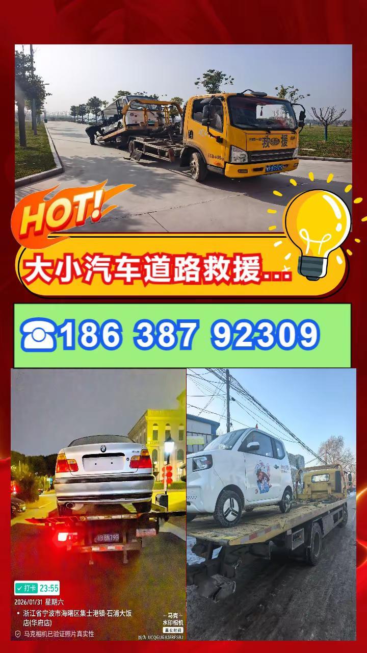 柳州市融安县24小时汽车救援 ☎186~3879~2309，专业提供汽车道路救援