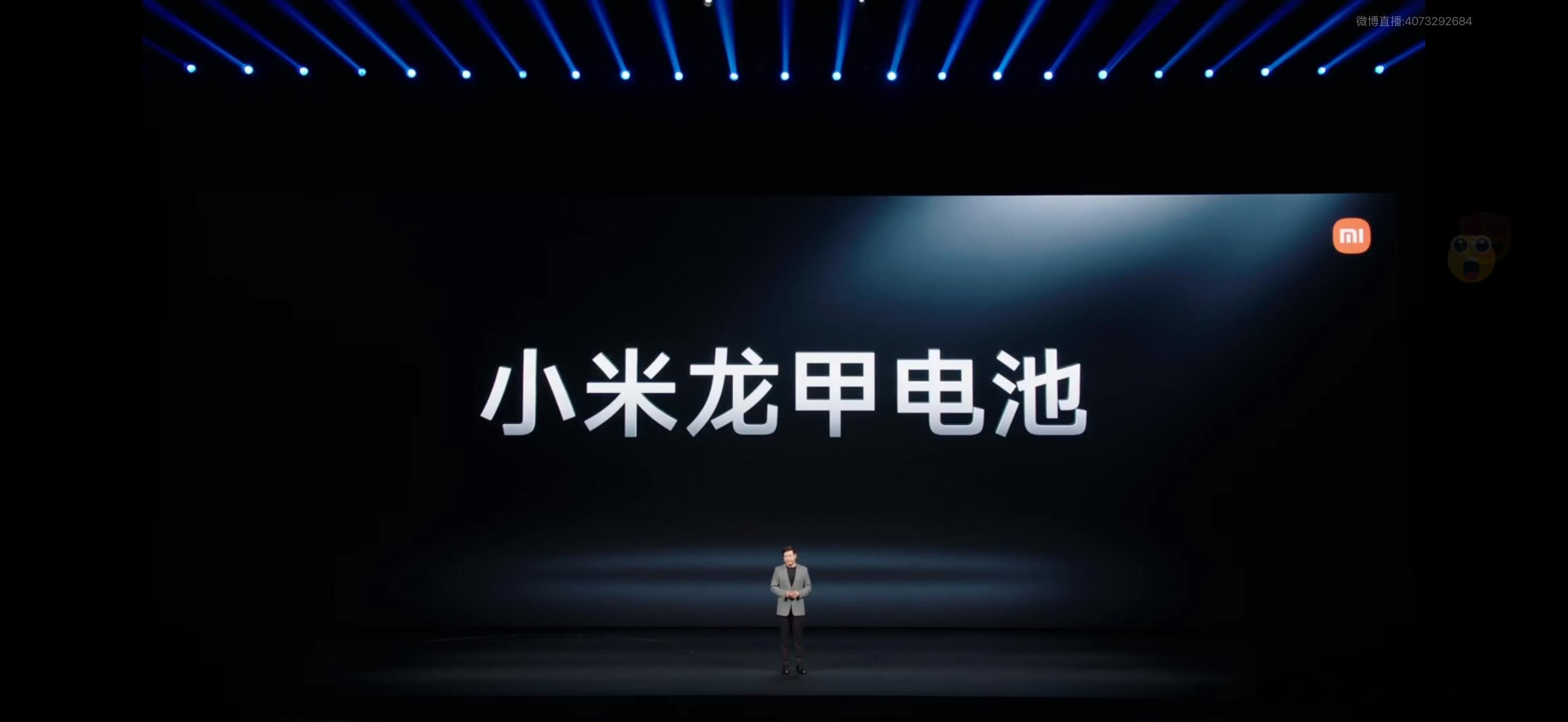 牛逼，小米龙甲电池来了，为什么找欣旺达，和理想一样，要自己做，深入参与，自己的安