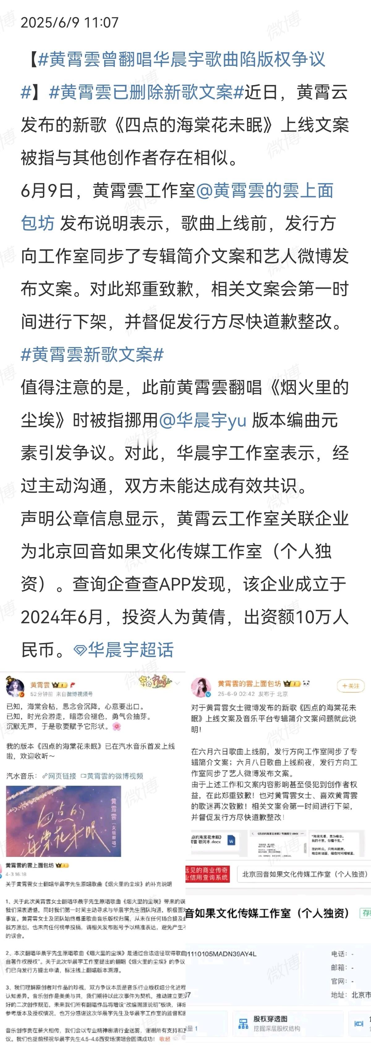 …怎么感觉她好多这类事 ​​​