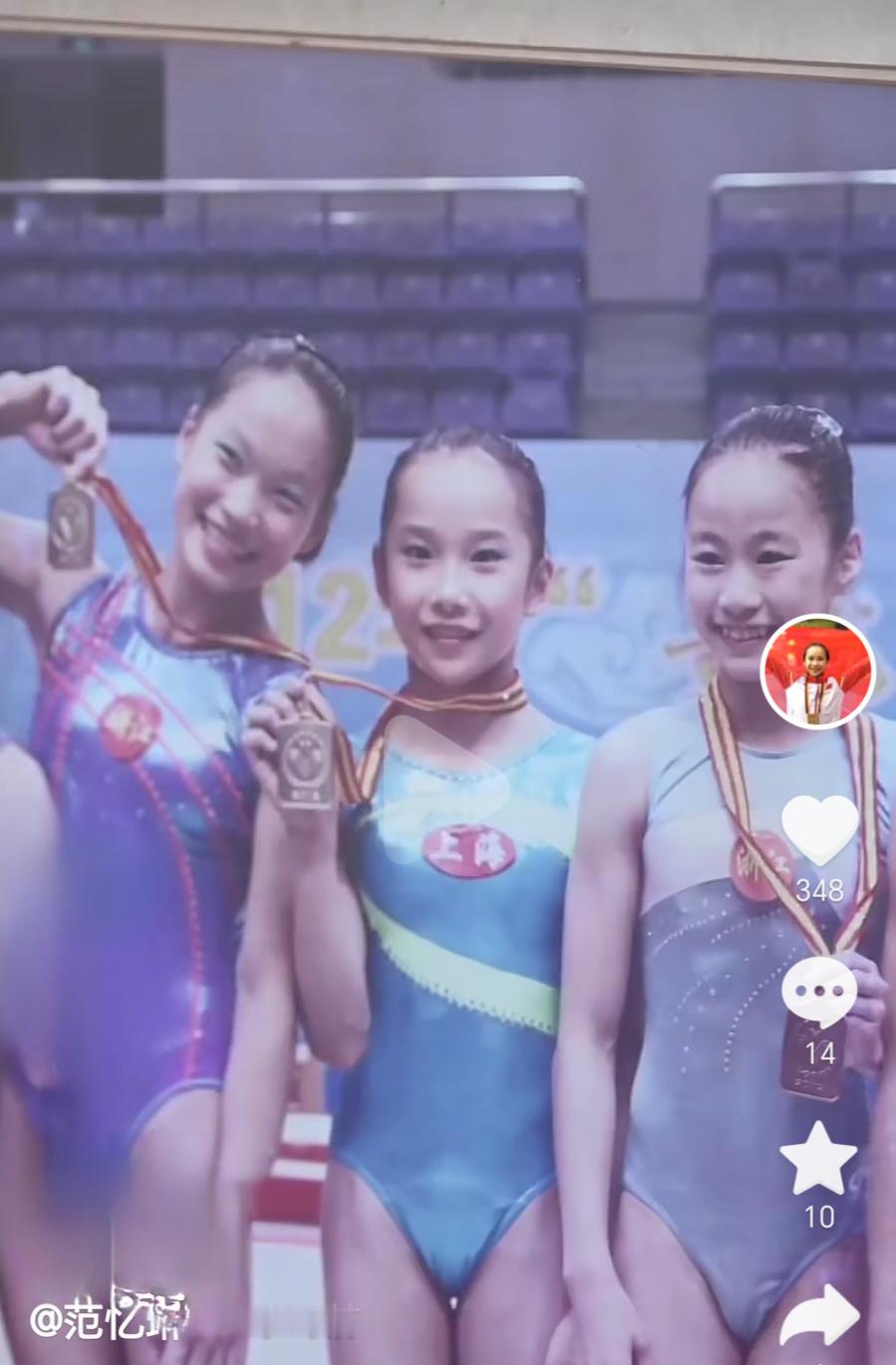 范忆琳 范范小公主👸🏻从小到大都是又优秀又可爱的图源:范忆琳抖音 