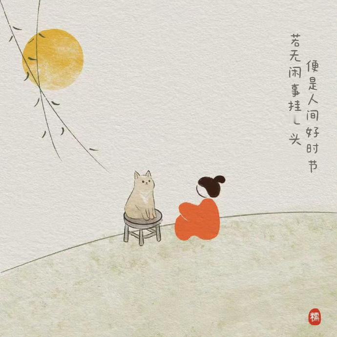 “ 也努力，也松弛，也尽力，也随意。” 