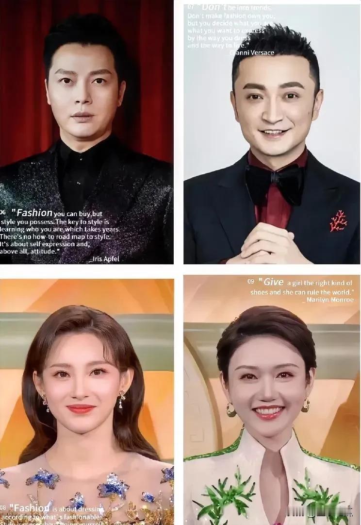 2025年有可能主持春晚的四位主持人！你喜欢哪一位？你认可谁的主持风格？#聊聊这