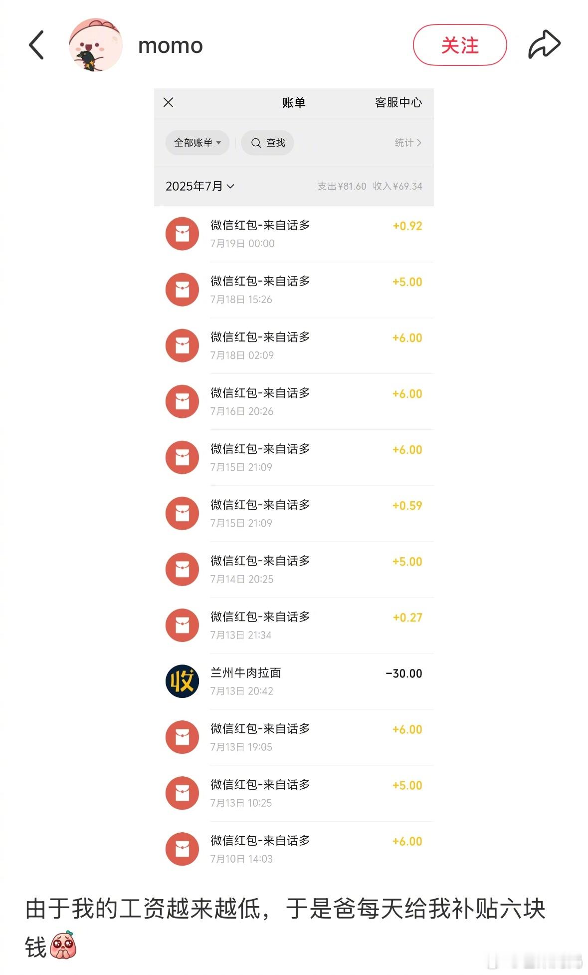这才是真的拼爹爹百亿补贴[泪奔] ​​​