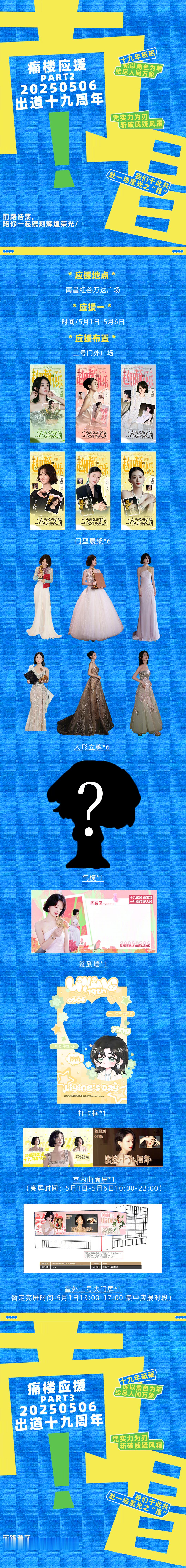 十九荣光满津渡,一叶秋萍寄人间 [兔子]赵丽颖出道十九周年 丨20250506出