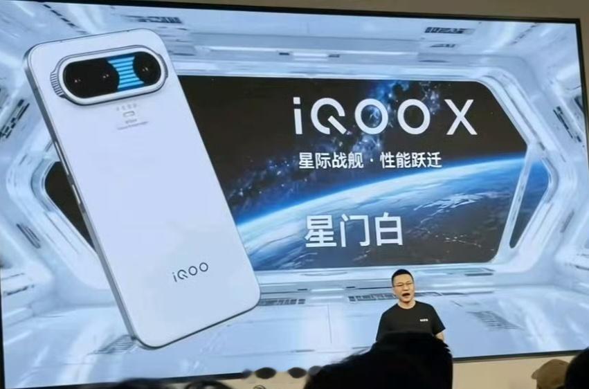 iQOO X？ 