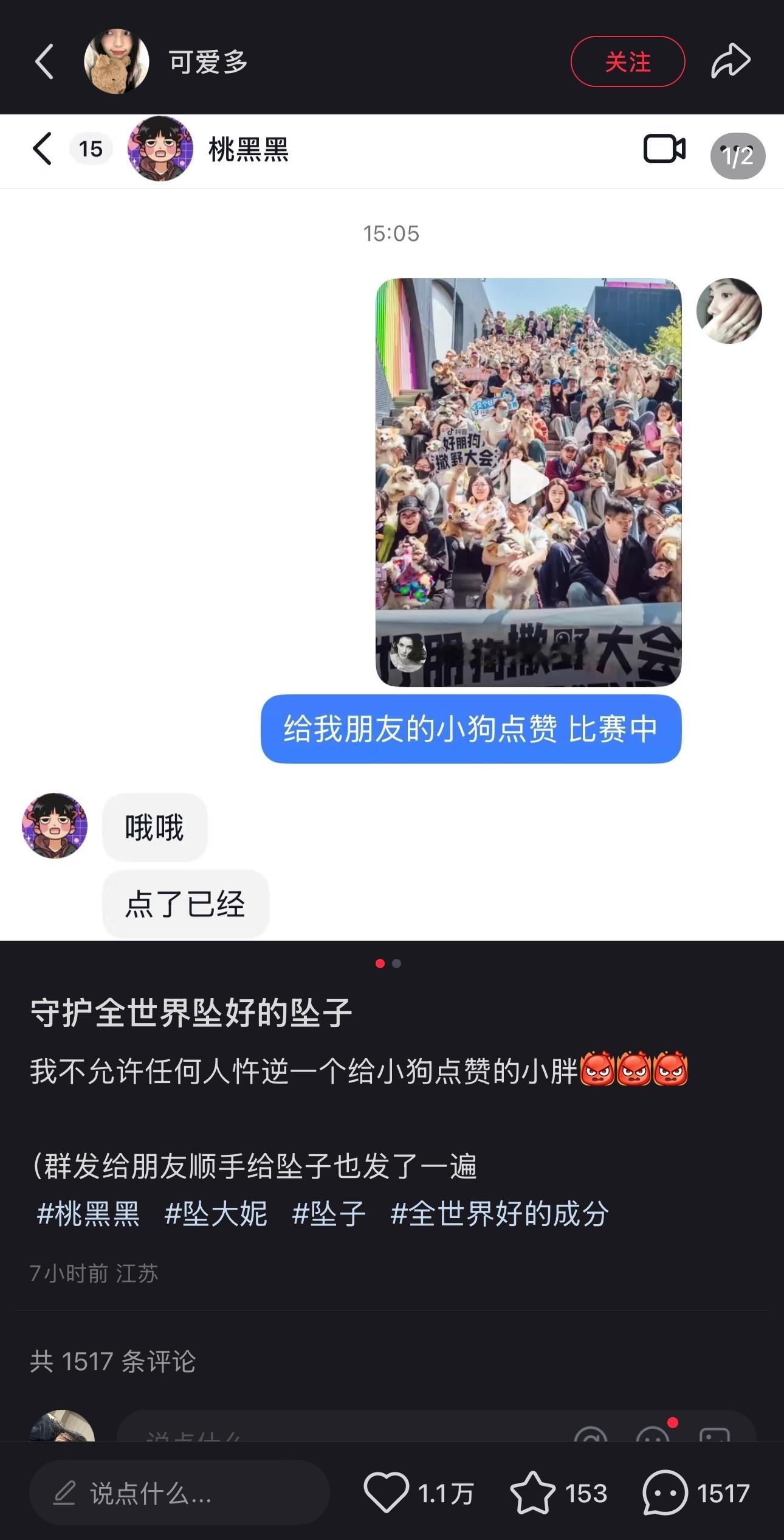 守护全世界坠好的坠子 最近真的很爱看他的游戏直播助眠 笑的不行节目效果好足 ​​