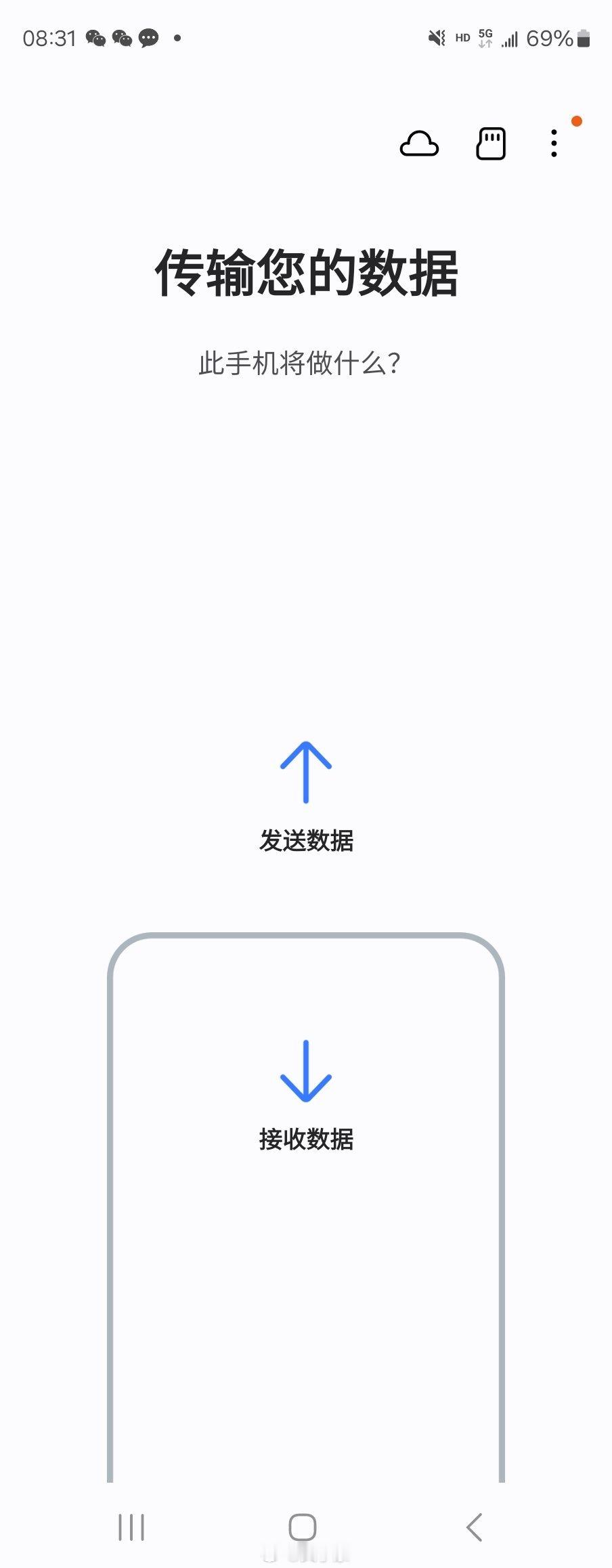 现在手机更新换代非常快，每次换新手机是不是都很头疼怎么把旧手机的东西直接弄到新手