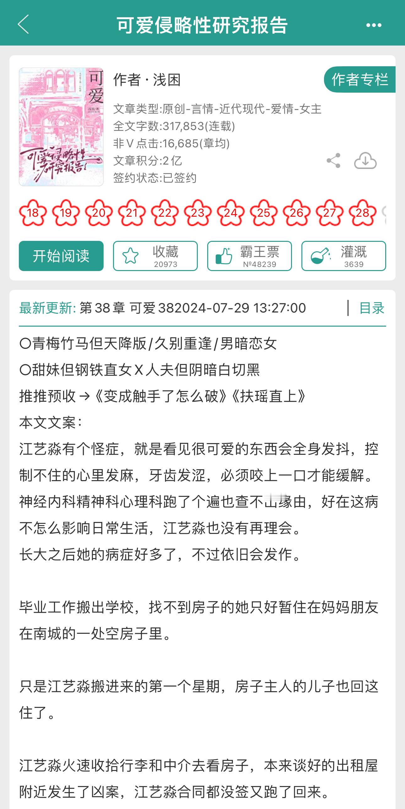 青梅竹马但天降版/久别重逢/男暗恋女甜妹但钢铁直女x人夫但阴暗白切黑《可爱侵略性