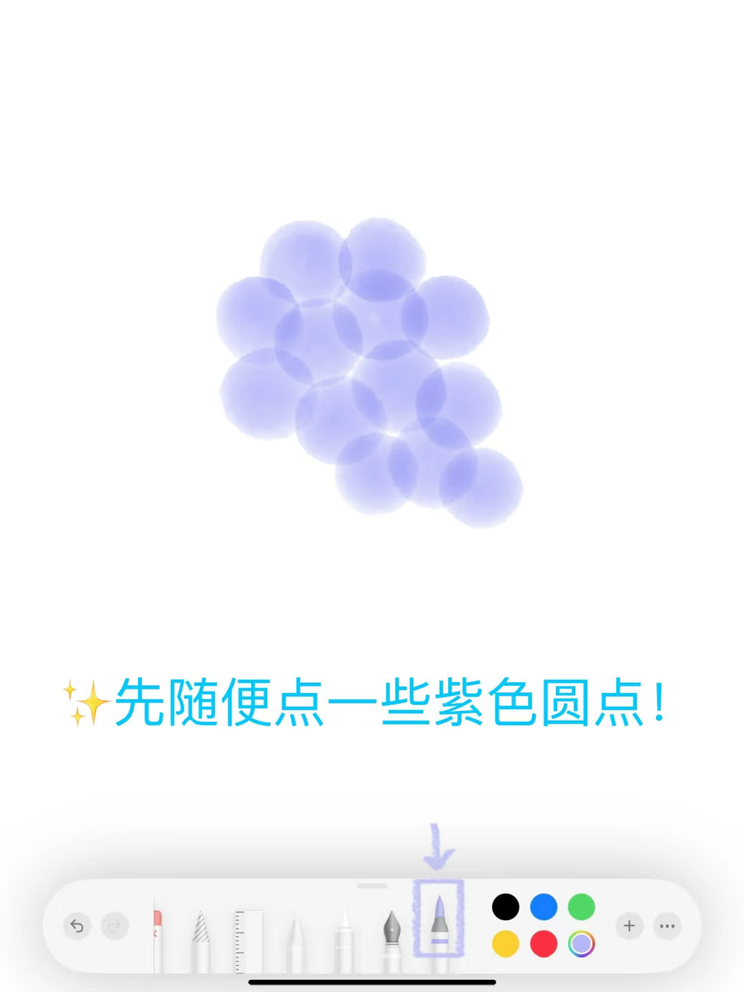 🍇备忘录画画｜人！送你一串葡萄ʚ۶•ﻌ•🐾