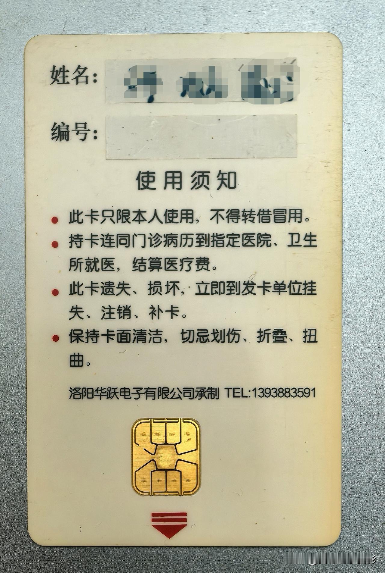一张卡片打开了历史记忆：洛阳铁路分局的小红楼你知道吗

有谁还有30年前的老铁医