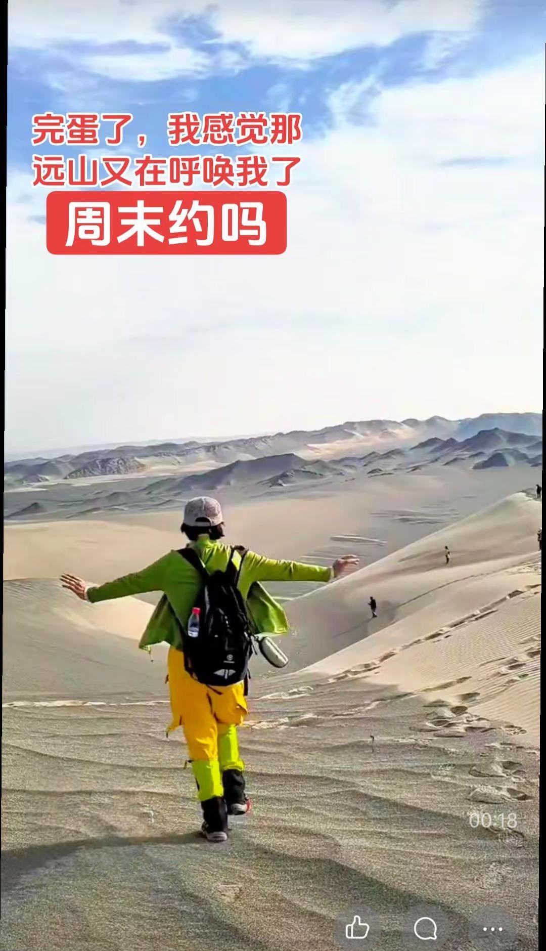 周六(12月27日)去吐鲁番周边徏步登山，约吗？评论区告诉我，一起出发…… 吐鲁