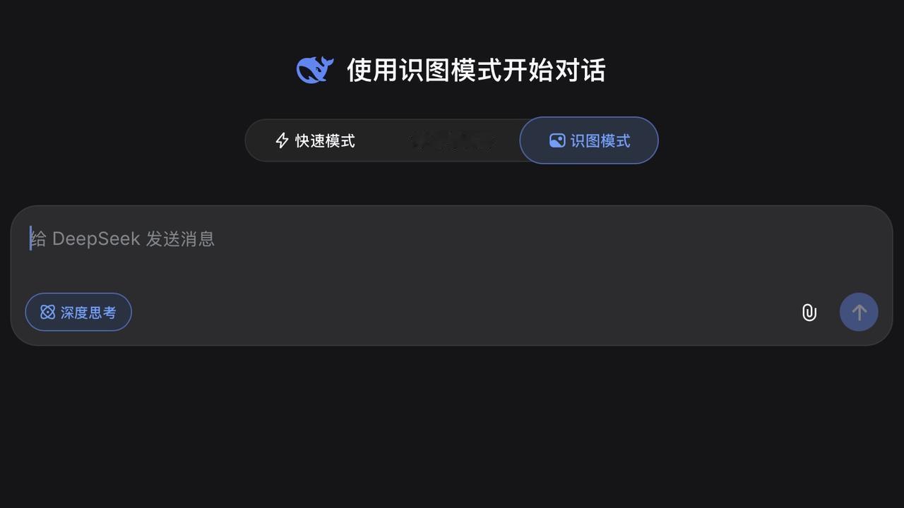 DeepSeek V4史诗级进化，更新了试图模式离多模态又近了一步！
现在可以通