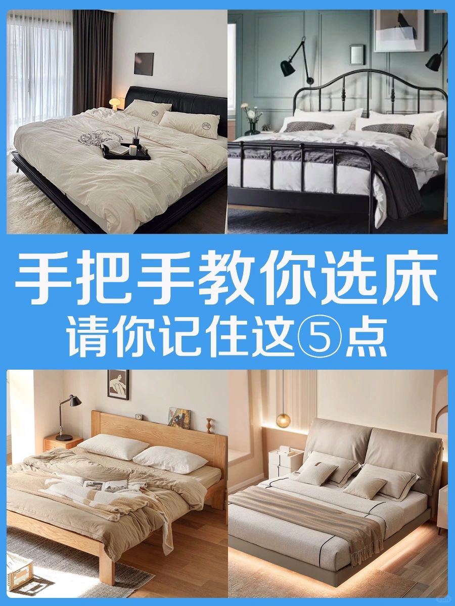 换了3张床的忠告❗️买床前一定要看这5️⃣点