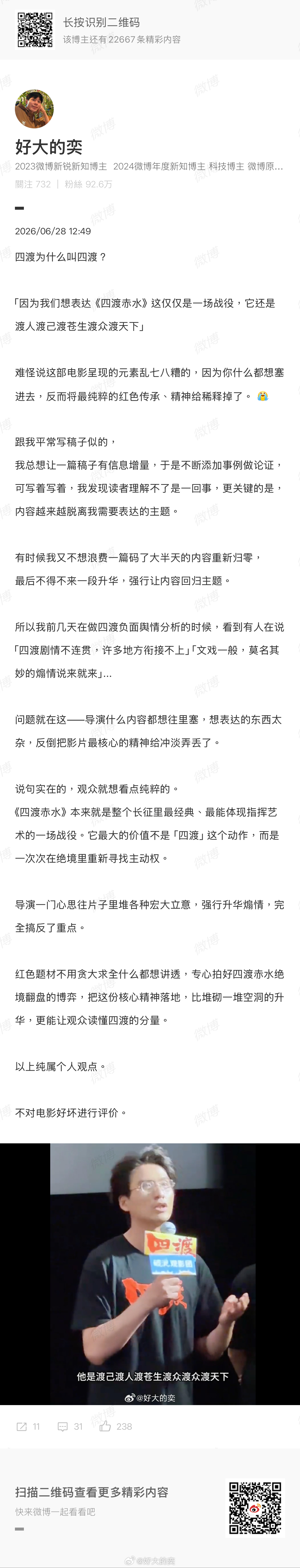 经提醒，这是来自「四渡赤水纪念馆」里提到的「渡己、渡人、渡天下、渡苍生」。很多人