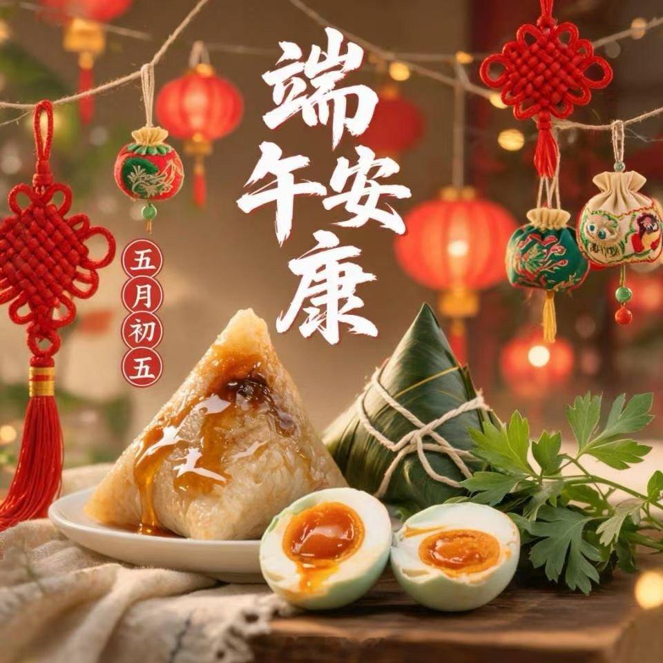 一年一端午 一岁一安康，愿所有美好接“粽”而来 