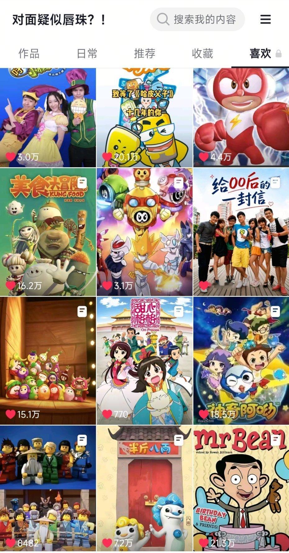 我的童年回头看了我一眼