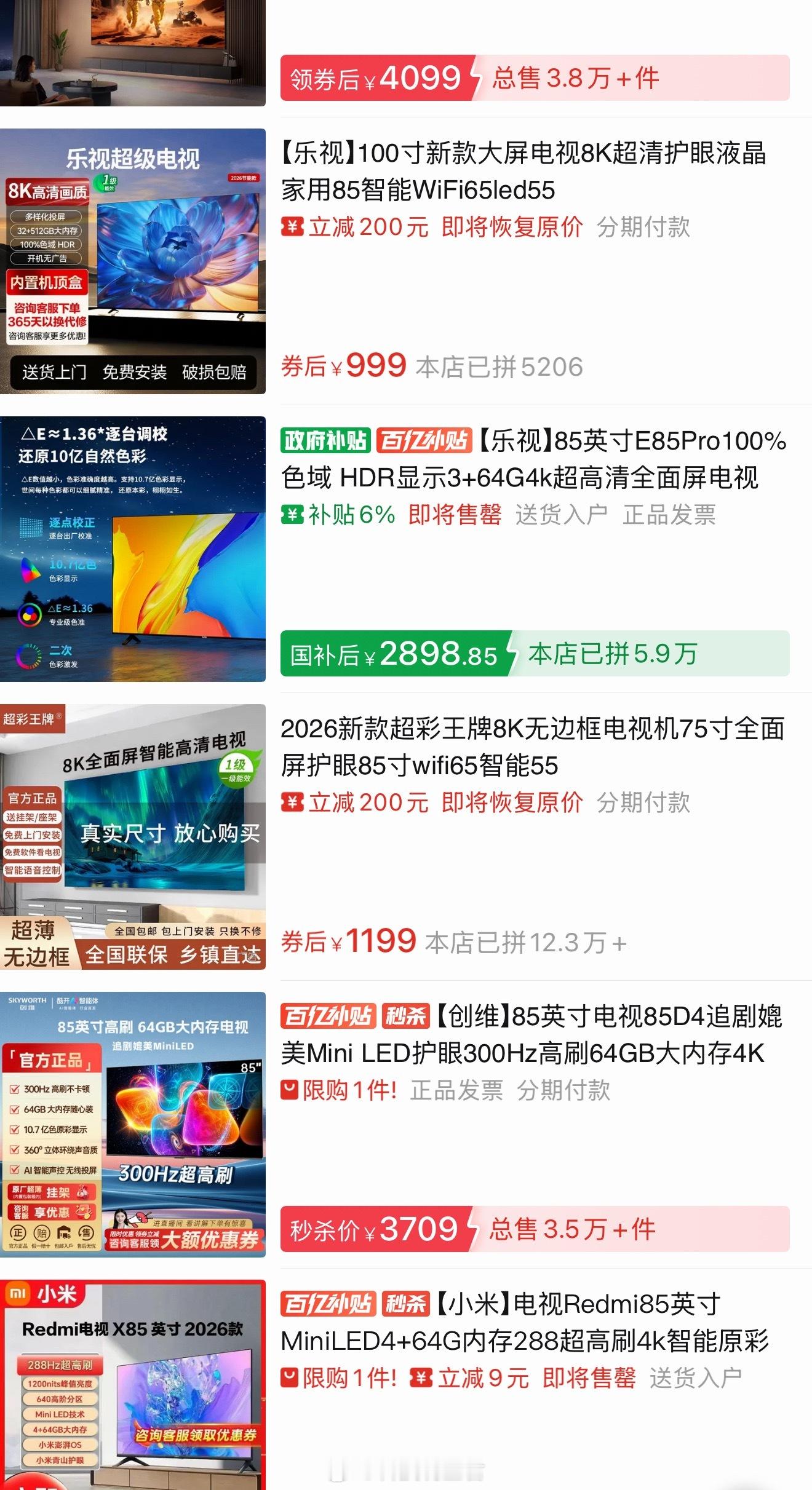 电视为何比手机还便宜别说75寸就85寸都不贵了了，现在很多人都纳闷，现在大屏电视